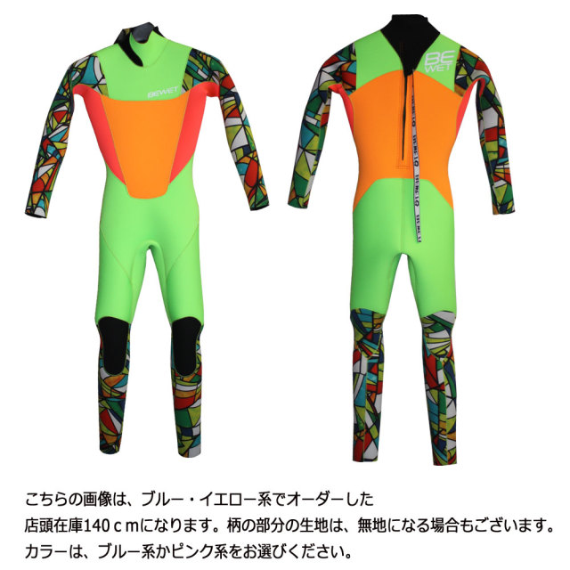 子供用 キッズウェットスーツ 3mm フルスーツ エコバリュー ビー