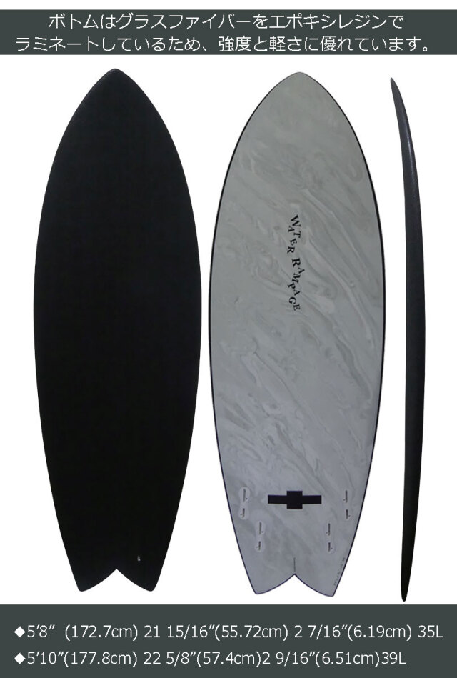 ソフトボード ウォーターランページ スワーミーズ 5'10 5'8ハード