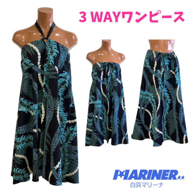 ハワイアン ワンピース スリーウェイ 3way ネイビー シダ レイ柄