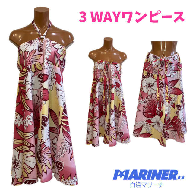 ハワイアン ワンピース スリーウェイ 3way イエロー レッド モンステラ