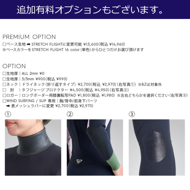 春夏 レディース オーダー ウェットスーツ 3mm×2mm ロキシー スウェル