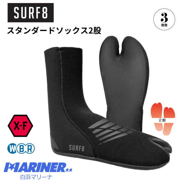 25年新作 SURF8 サーフエイト サーフブーツ 3mm スタンダードソックス