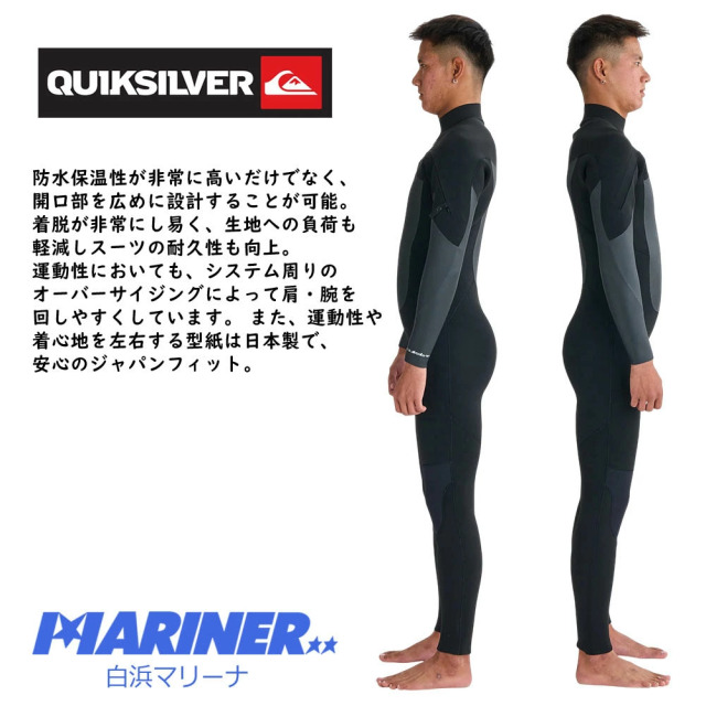 Quiksilver HIGHLINE 4/3 LCZ ウェットスーツ Primaloft Bio