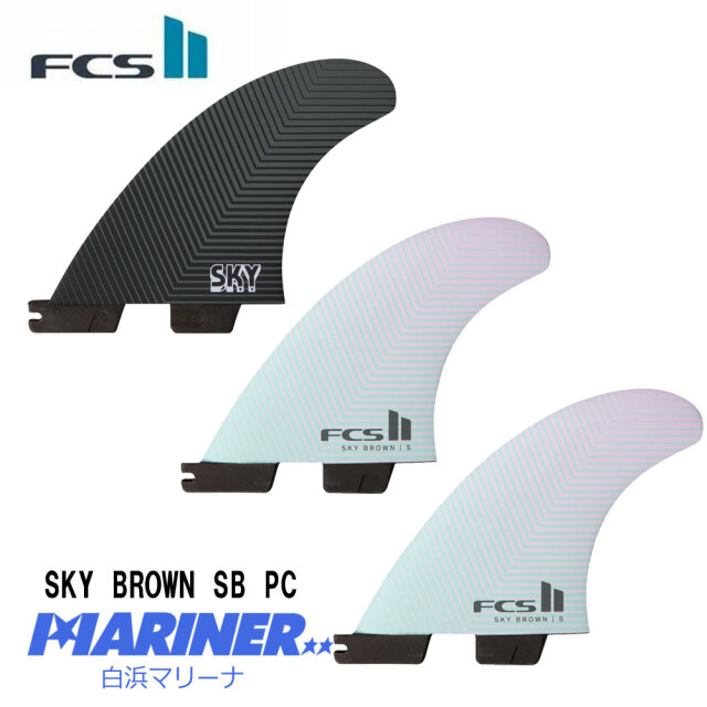 FCS2 FIN エフシーエス2フィン ショートボード用 トライフィン SKY