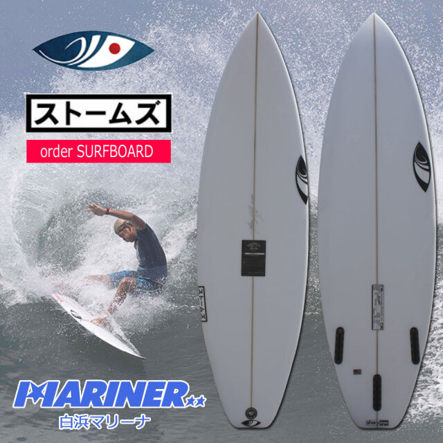 ショートボード シャープアイ ストームズ 3FIN SHARPEYE STORMS 店頭