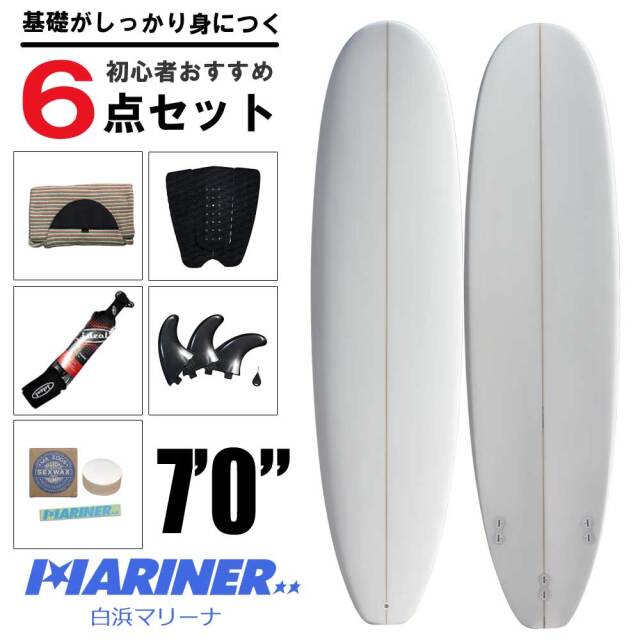 初心者ビギナーおすすめサーフボード 7'0 MARINERおすすめスペシャル6