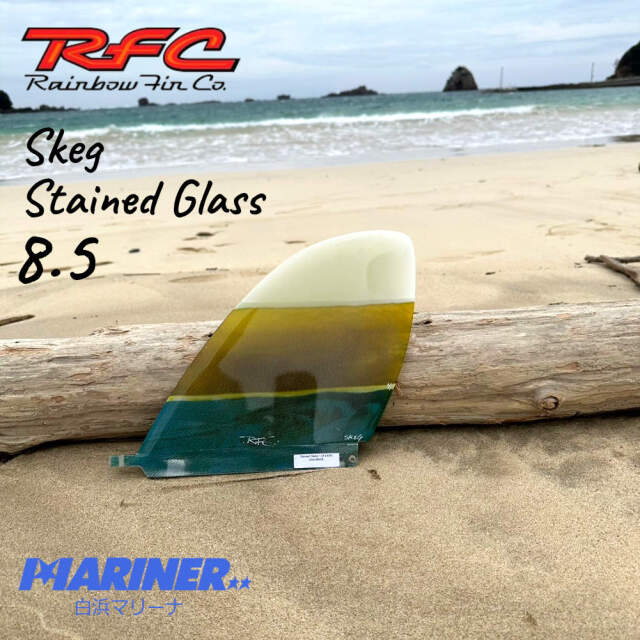 ロングボードフィン Rainbow fin SKEG 8.5 SG Stained Glass