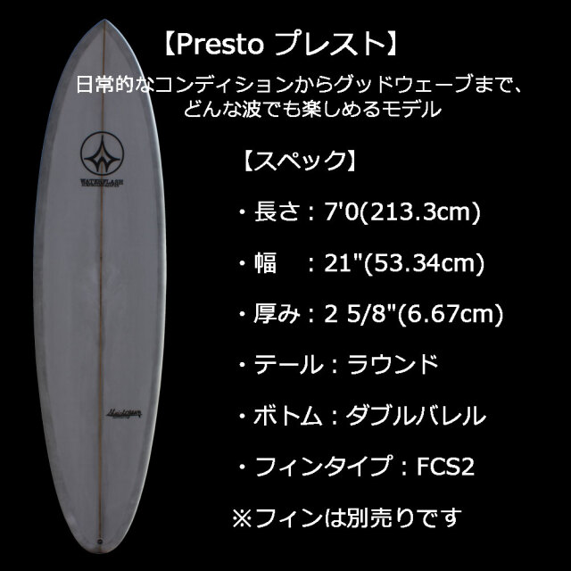 送料無料】 ミッドレングス ファンボード 7'0 プレスト ウォーター