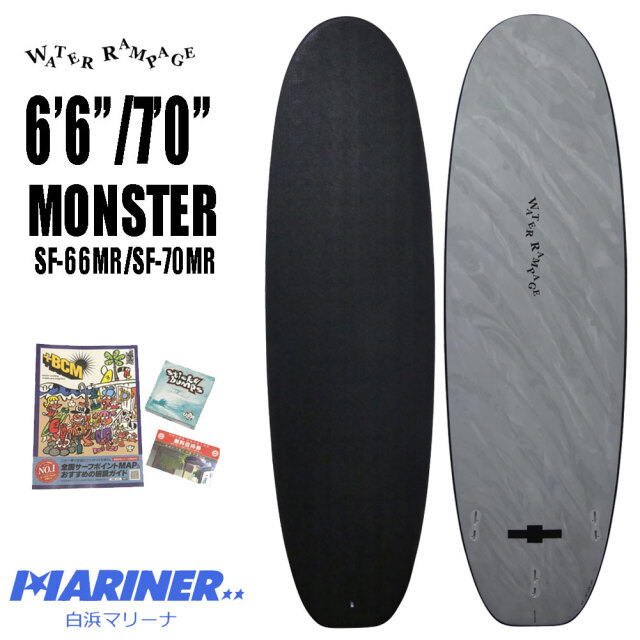 ソフトボード ウォーターランページ モンスター 6'6 7'0 ハーボトム
