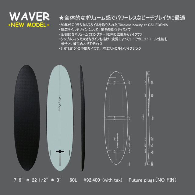 ソフトボード ウォーターランページ ウェーバー 7'6 ハードボトム