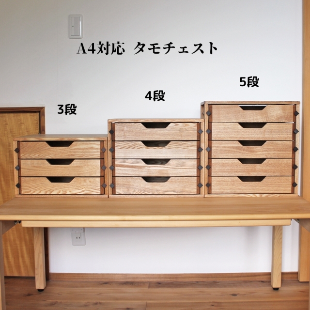 タモ材の本体にウォールナット材の引出桟が可愛らしい、おしゃれな