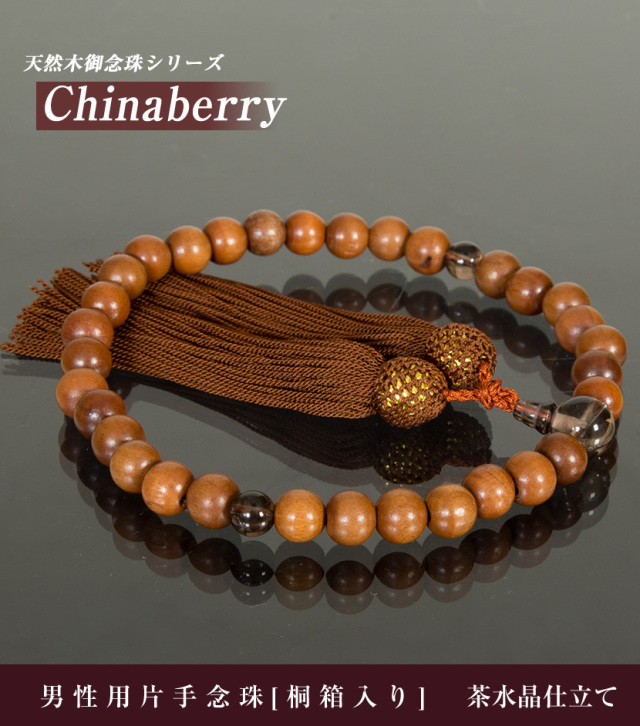 男性用片手念珠】栴檀茶水晶仕立て[桐箱入り]【N-7193】