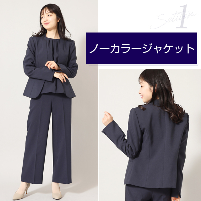 家庭で洗える 4点セット】ネイビージャケット ボーダージャケット