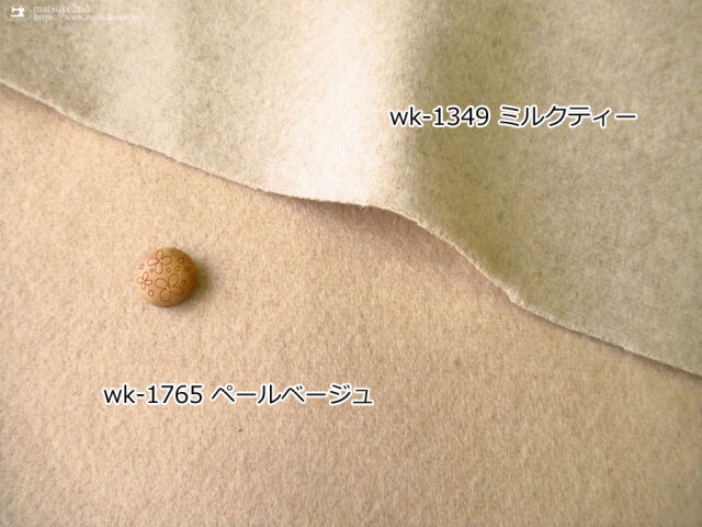 デッドストック反】ヘビーメルトン風ウール