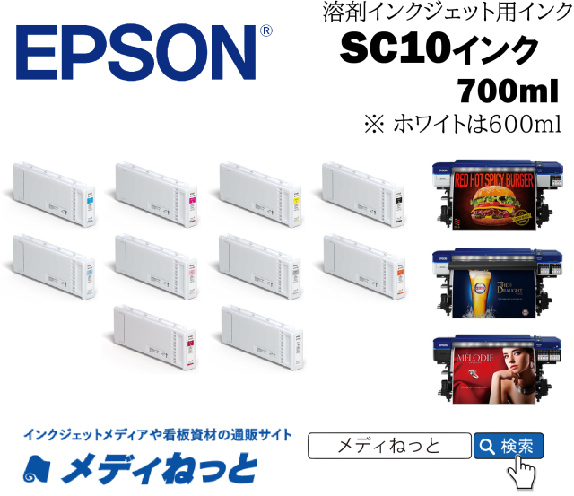 EPSONインクカートリッジSC10WW60 W（ホワイト） 600ml