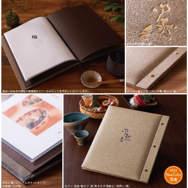 麗-ビニールポケットタイプ】和洋メニューブック うるわし (A4