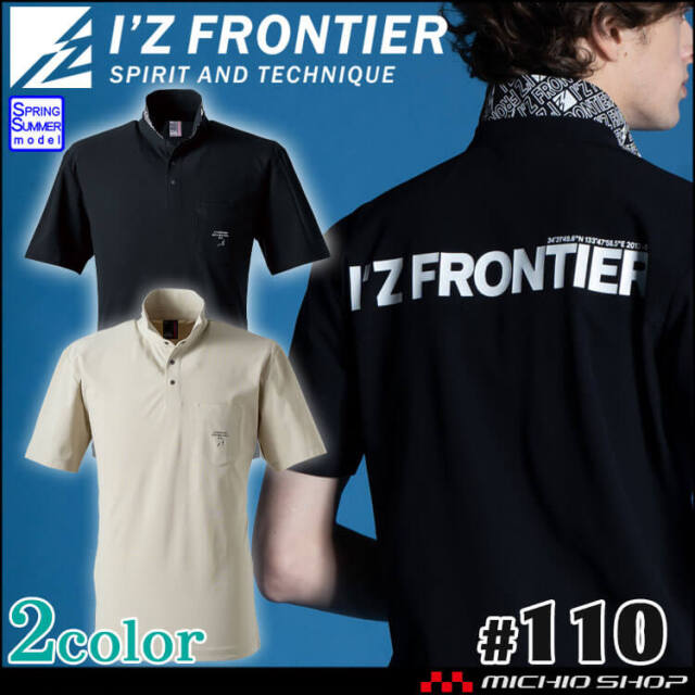 アイズフロンティア 吸水速乾ストレッチマイクロピケ半袖ポロシャツ