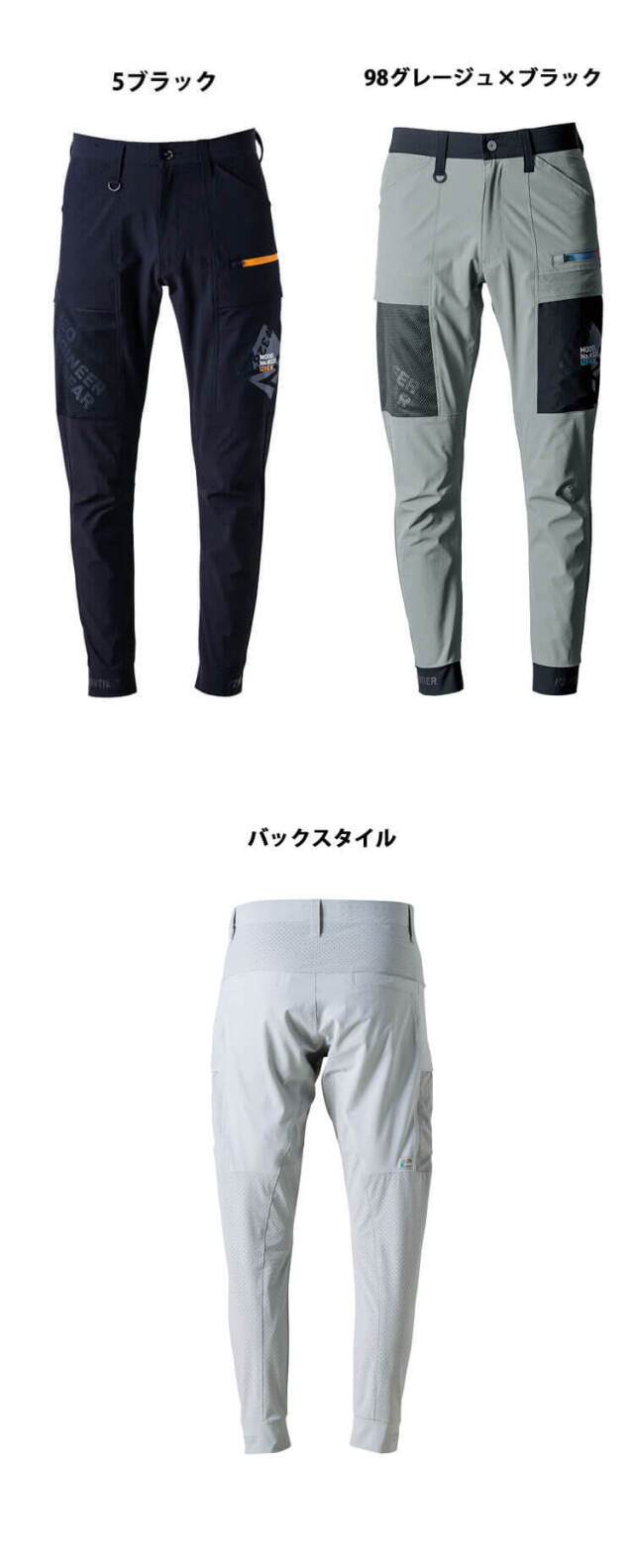 アイズフロンティア I'Z FRONTIER エアーダクトA.D.ストレッチジョガー