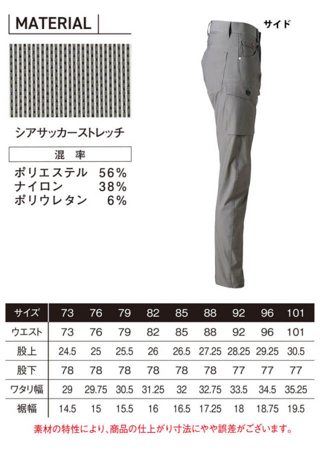 アイズフロンティア I'Z FRONTIER サッカーストレッチストライプパンツ