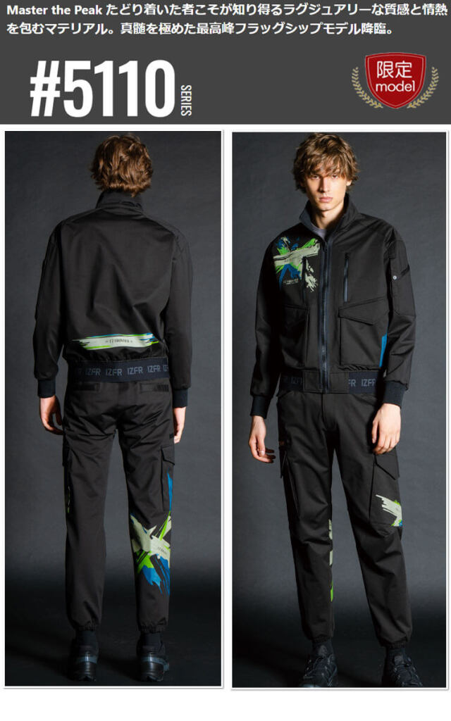 アイズフロンティア I'Z FRONTIER ヘビージャージーストレッチワーク