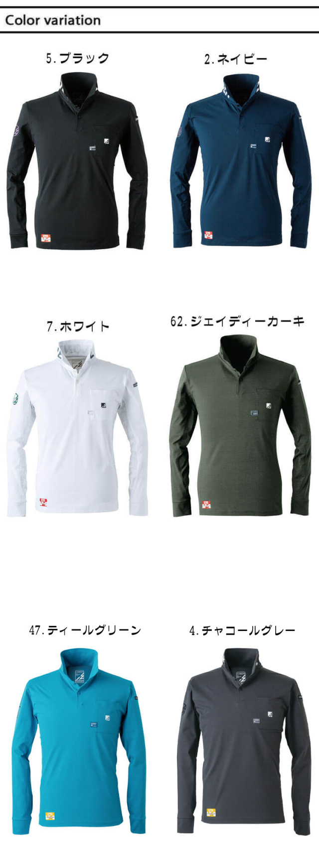 アイズフロンティア I'Z FRONTIER パウダードライストレッチ長袖