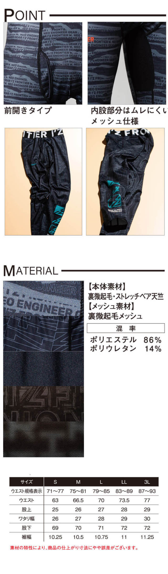 アイズフロンティア I'Z FRONTIER バックピーチストレッチ