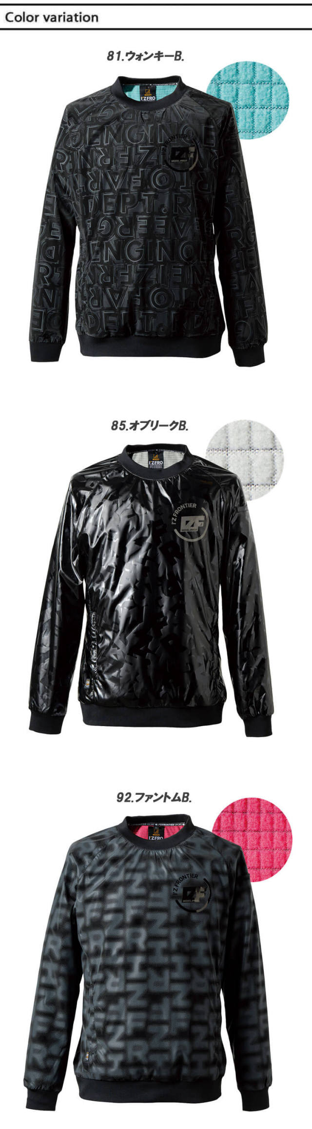 アイズフロンティア I'Z FRONTIER ウインドブロックストレッチピステ