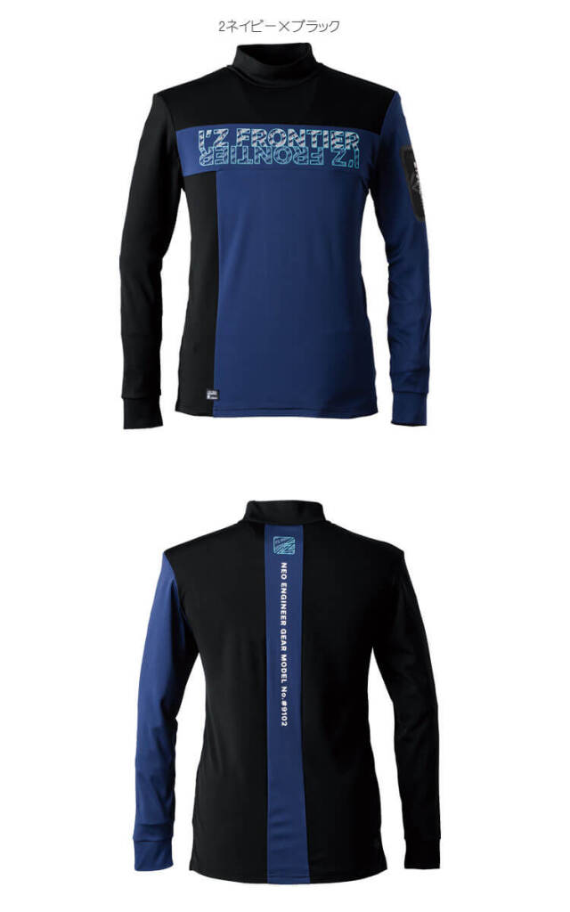 アイズフロンティア IZ FRONTIER 裏ピーチ起毛ストレッチ長袖モック