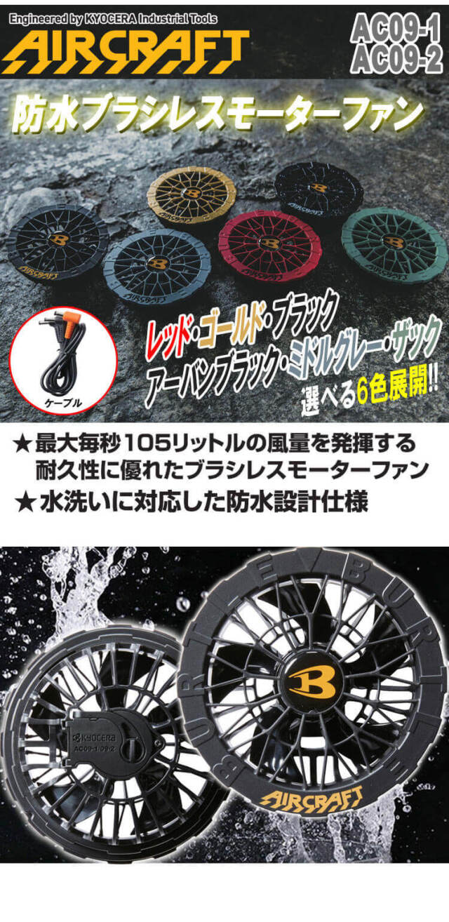 エアークラフトタクティカル半袖ブルゾン+ファン+新型24V赤バッテリー