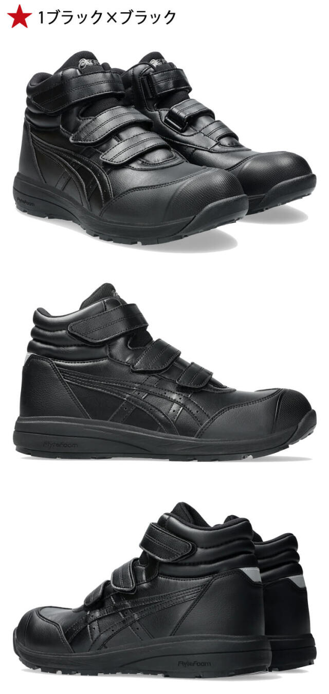 安全靴 アシックス asics スニーカー ウィンジョブ CP312 セーフティ