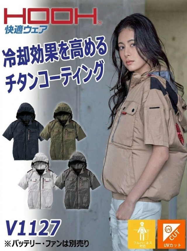 HOOH 快適ウェア ミドルファン半袖フードジャケット(ファンなし) V1127