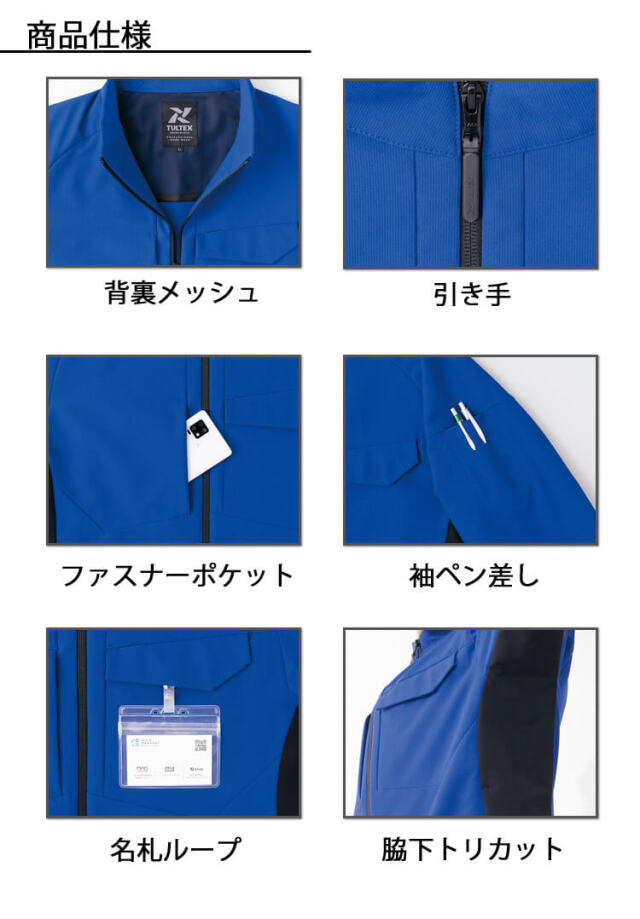 TULTEX タルテックス長袖ブルゾン AZ-4201｜作業服・作業着の総合通販