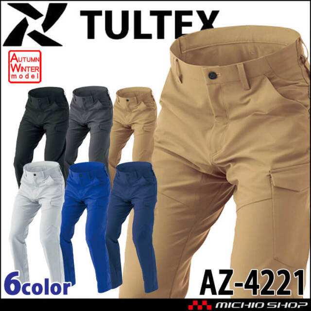 TULTEX タルテックス ノータックワークパンツ AZ-4220｜作業服・作業着