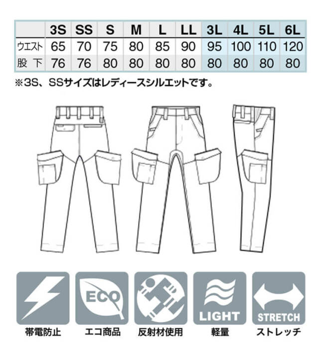 アイトス ノータックカーゴパンツ AZ-3551｜作業服・作業着の総合通販