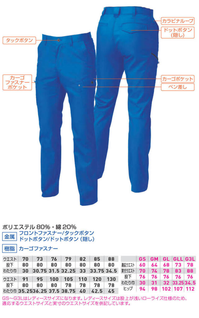 SOWA 桑和 カーゴパンツ 3048-08 春夏 作業着 作業服 パンツ 日本製 制