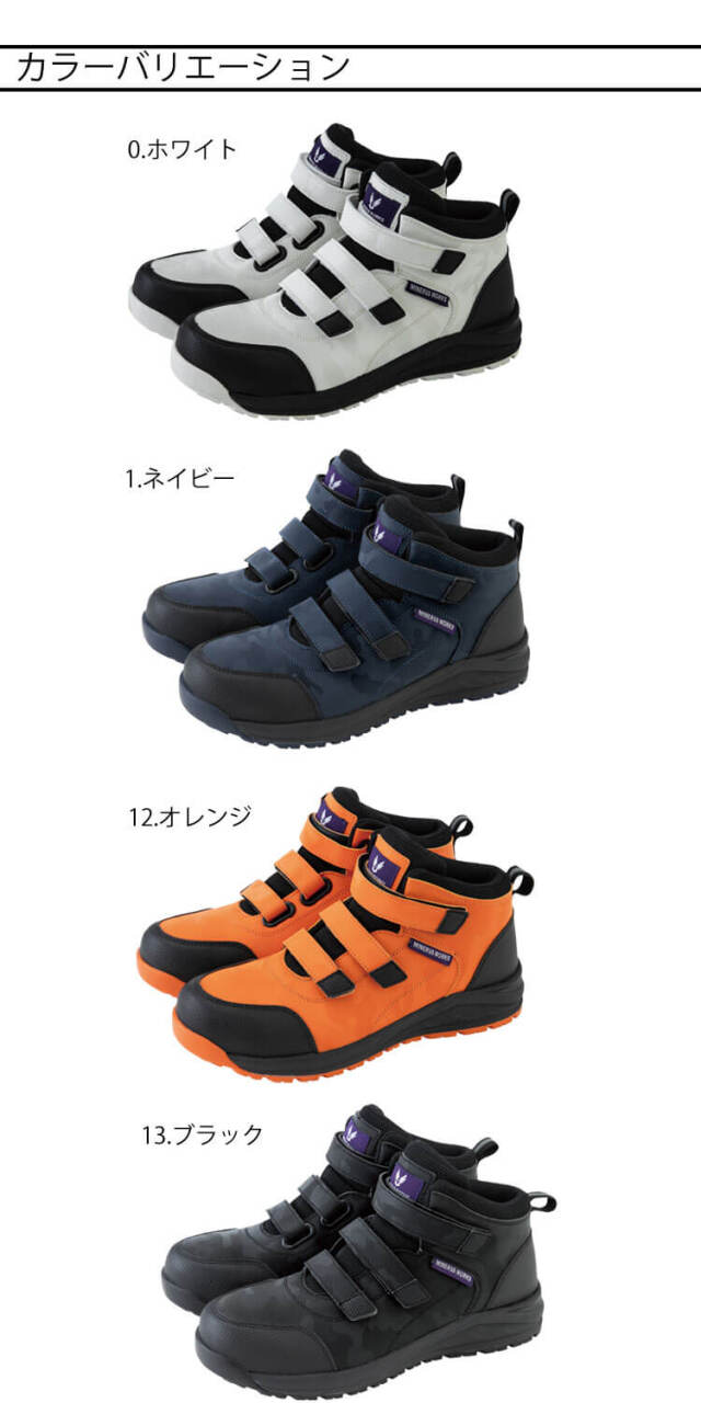 コーコス CO-COS ミネルヴァワークス MINERVAWORKS プロスニーカー MW