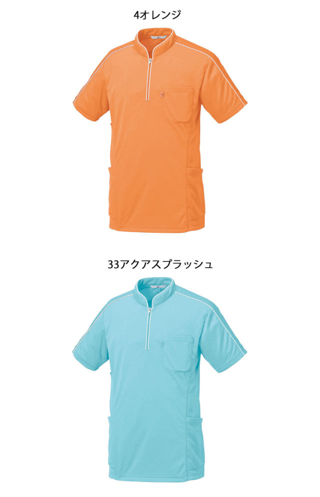 介護 看護 医療 制服 Mizuno ミズノ MZ-0170 ニットシャツ