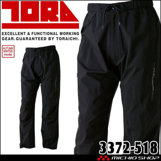寅壱 TORAICHI トライチ ウィンドブレーカーパンツ 3372-518｜防寒着