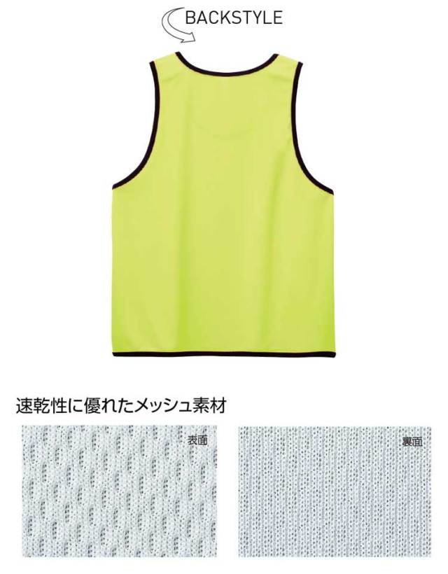 トムス tomus グリマー glimmer ビブス｜作業服・作業着の総合通販専門