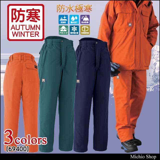 旭蝶繊維69400防水極寒コート｜防寒着・防寒服の総合通販専門店
