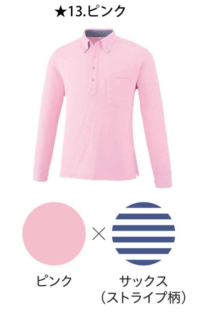 作業服 小倉屋 KOKURAYA DRY ボタンダウン長袖ポロ 9030 ｜作業服