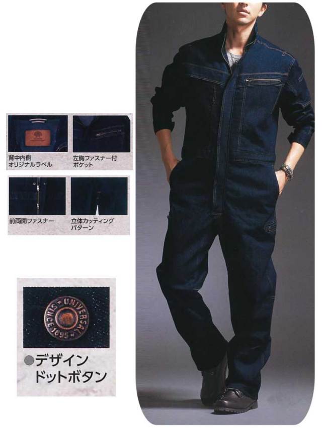 旭蝶繊維K122ツナギ｜作業服・作業着の総合通販専門店【ミチオショップ】