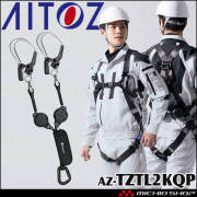 タフライトハーネス 作業ベルトなし AZ-TZ522KAN アイトス 背中形状X型