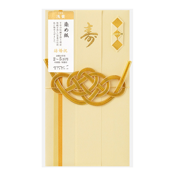 祝儀袋｜金封 結婚祝 染め紙 浅黄(25604006)｜ミドリオンラインストア