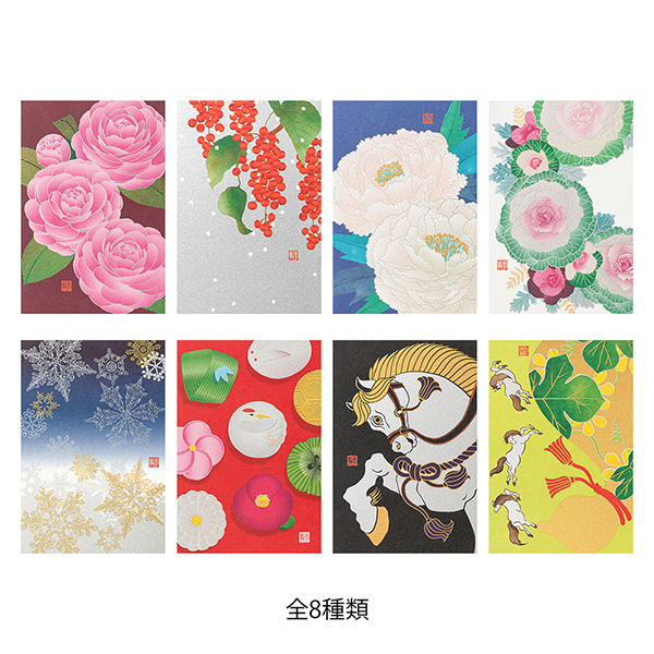 ハガキ/ポストカード｜紙シリーズ｜ポストカード 雪に赤い実柄