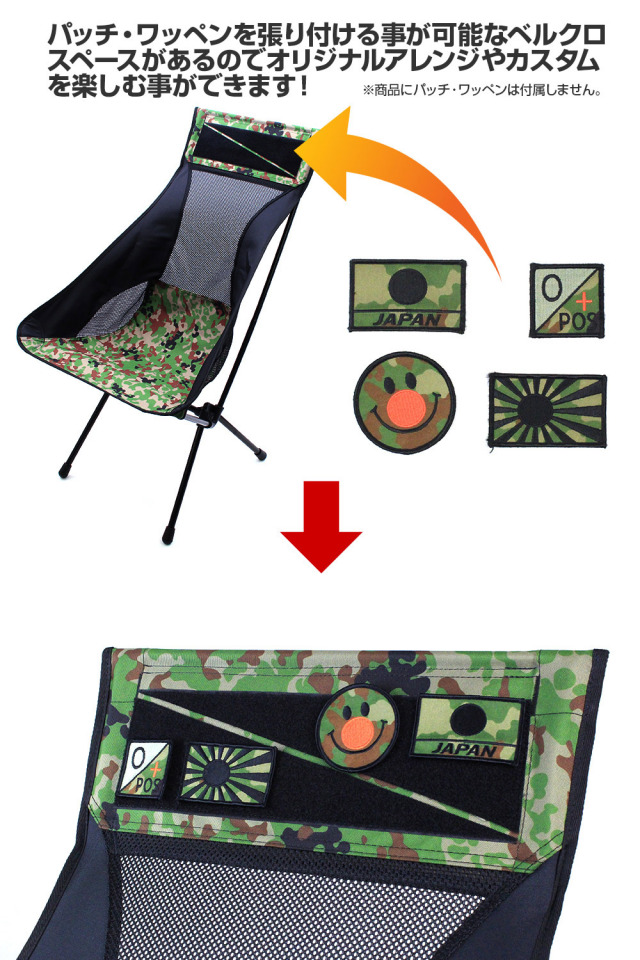ライラクス ゴーストギア タクティカルタフチェア＜Tactical Tough