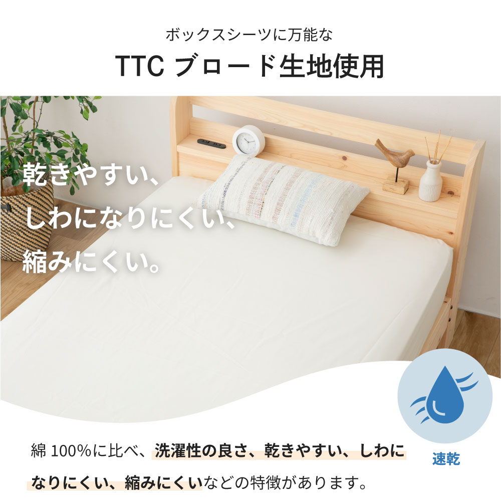 ベッドパッド ボックスシーツ 2点セット 日本製 源ベッド 防菌 防臭 防