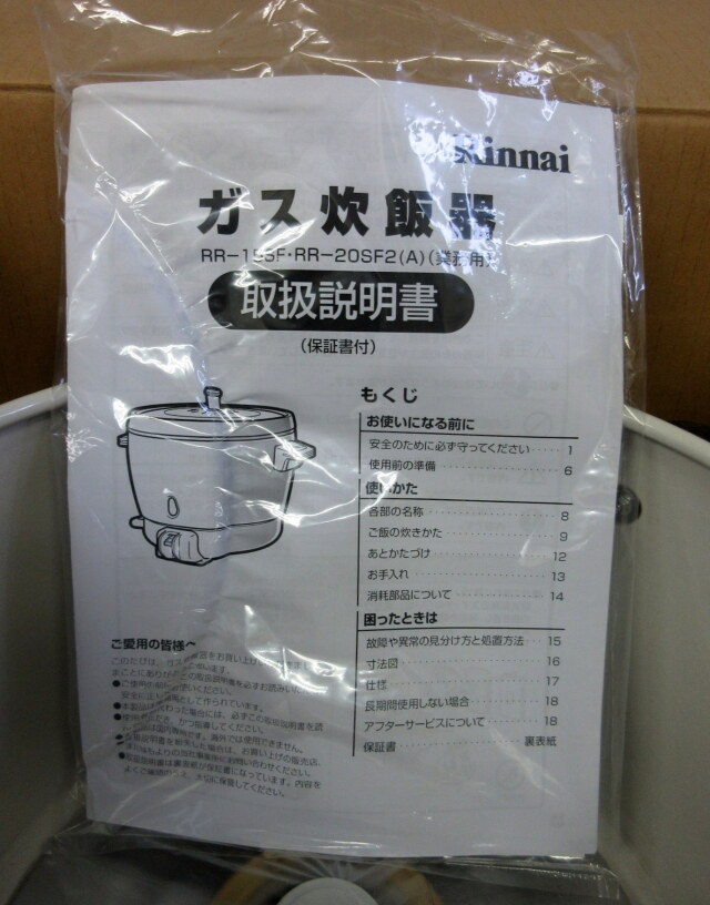 未使用品 リンナイ 業務用ガス炊飯器 RR-20SF2 W431×D334×H348mm 都市