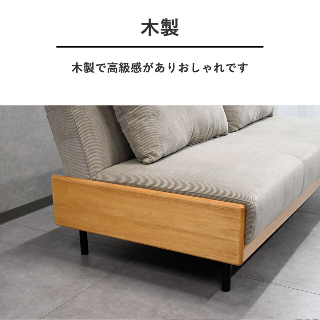 北欧デザイン木製コーデュロイソファーベッド 3人掛け 3人用 ソファ mobler