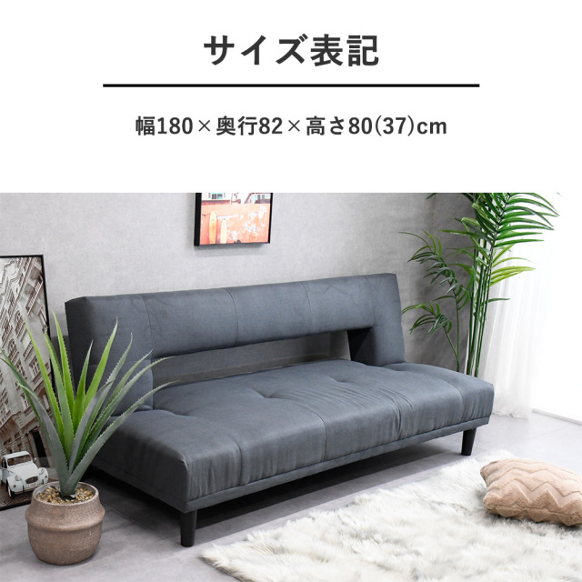 寝やすいデザインのソファーベッド ファブリック 布製 3人掛け 180cm